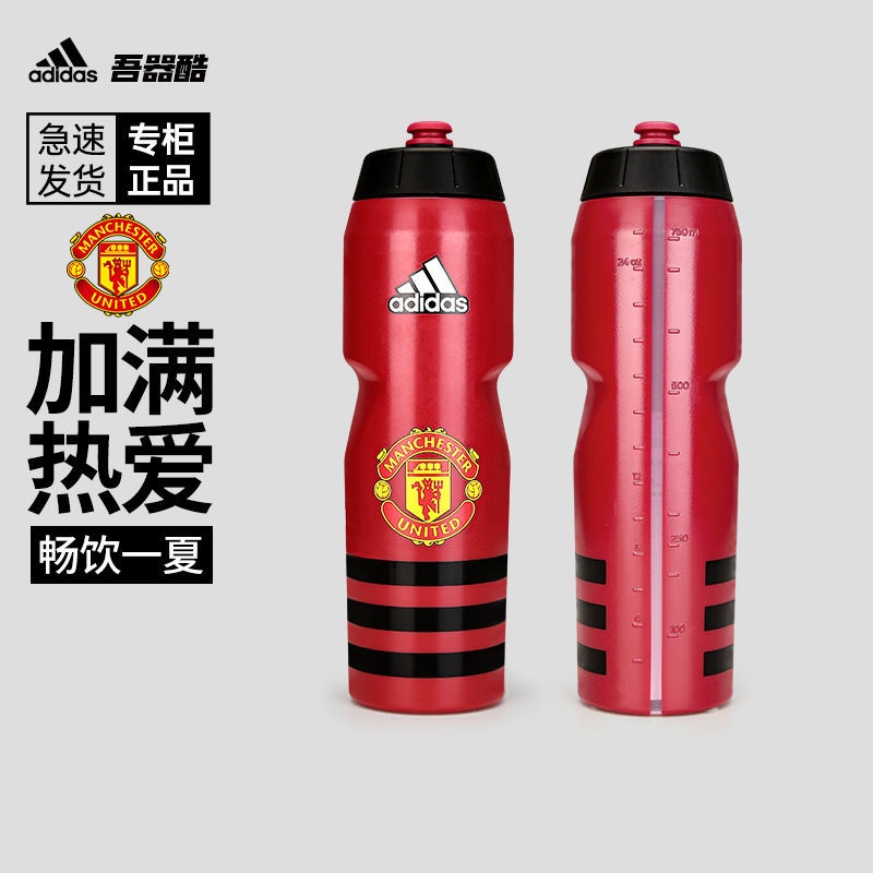 Bình Nước Thể Thao Adidas Manchester united H62459 BZ21 Tiện Dụng
