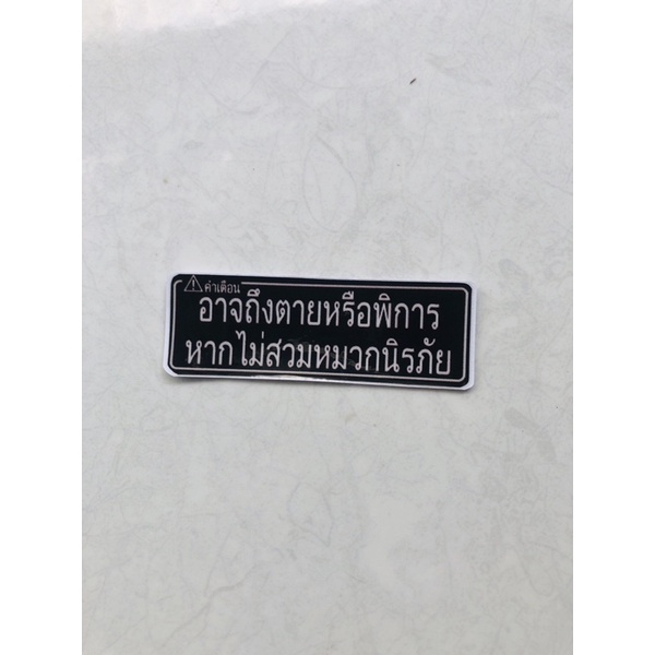 Tem Chú Ý Wave i Decal in