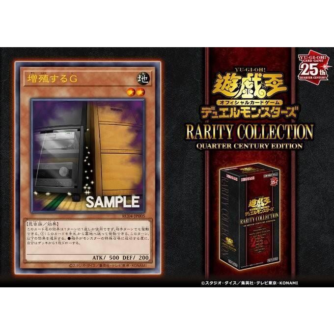 Thẻ bài YUGIOH - OCG - Maxx "C" - RC04-JP005 - Secret Rare - Effect Monster