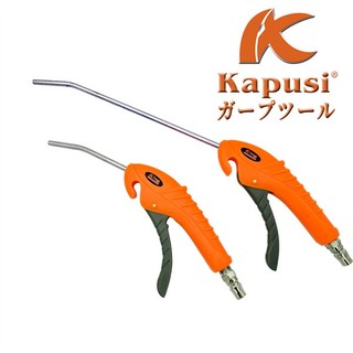 Súng Xịt Hơi Máy Nén Khí Nhật Kapusi, Súng Xì Khô Mỏ Dài, Xì khô nhựa dài K-1014