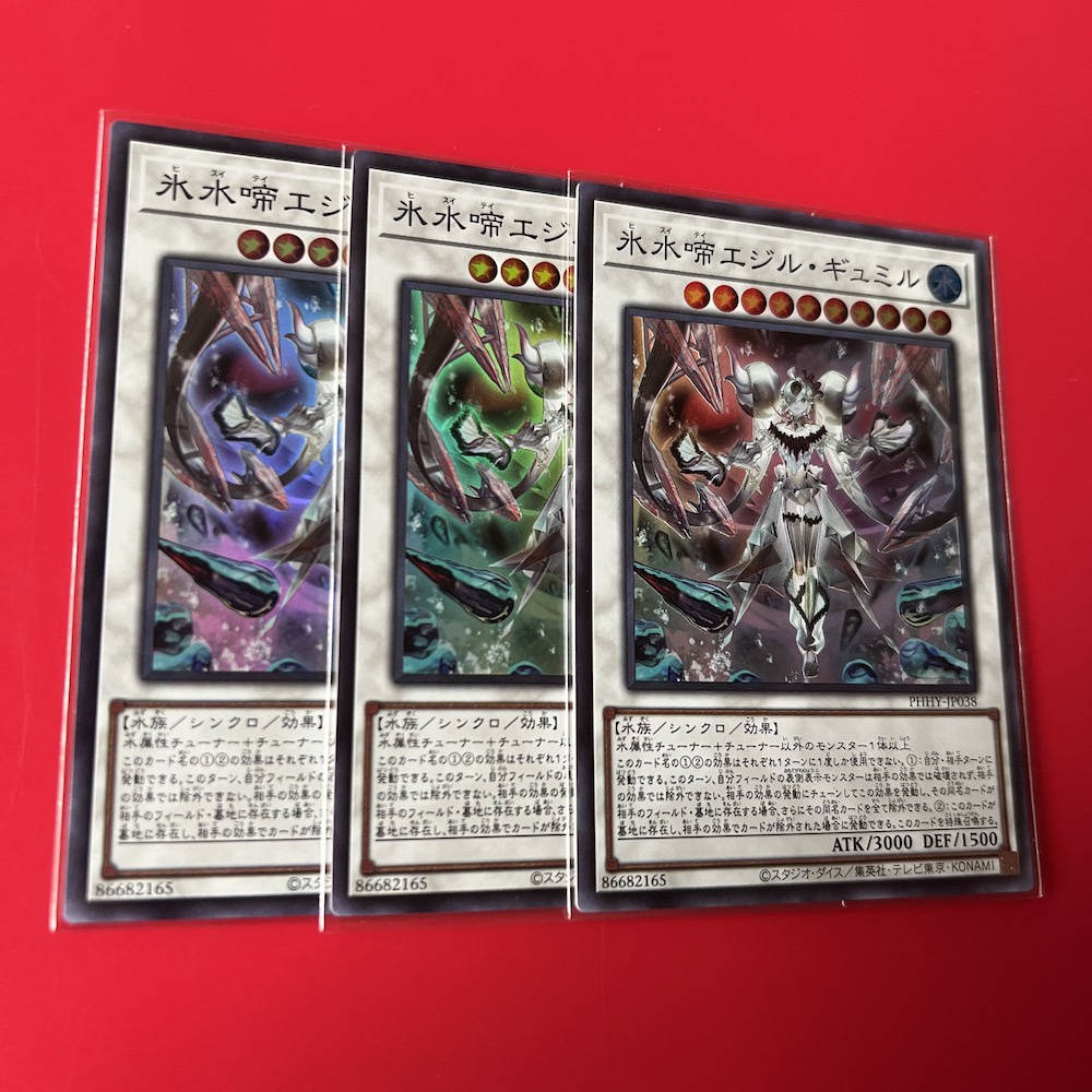 Icejade Gymir Aegirine