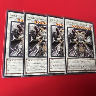[Thẻ Bài Yugioh Chính Hãng] Chaos Angel