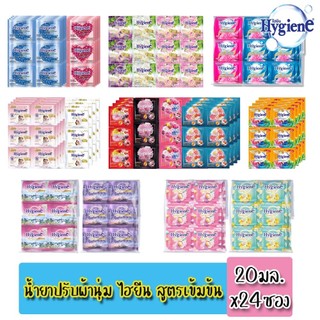  Nước xả vải Hygiene 20ml x 12 gói Thái Lan  Sx Việt Nam  