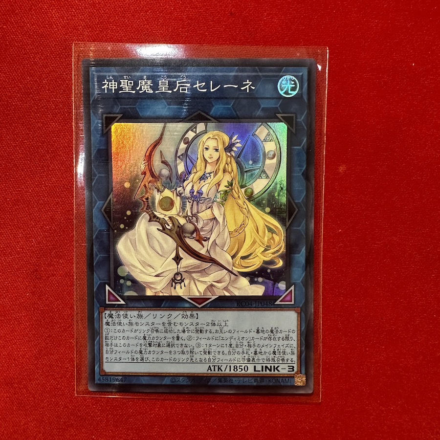 Selene, Queen of the Master Magicians