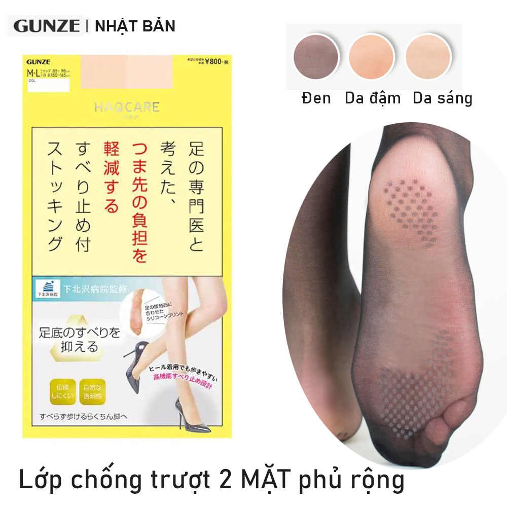 Vớ Quần tất chống trượt hai mặt của Gunze Nhật Bản sợi dai bền chống xước dọc mặc hàng ngày