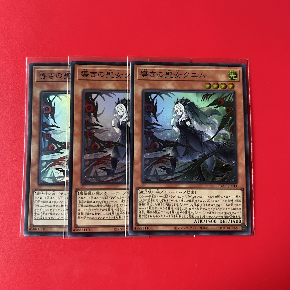 Guiding Quem, the Virtuous