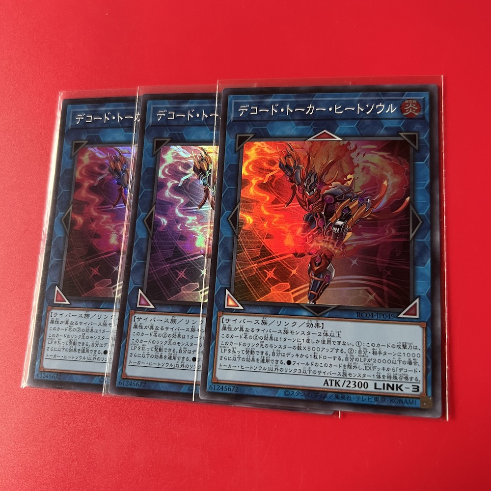 Decode Talker Heatsoul