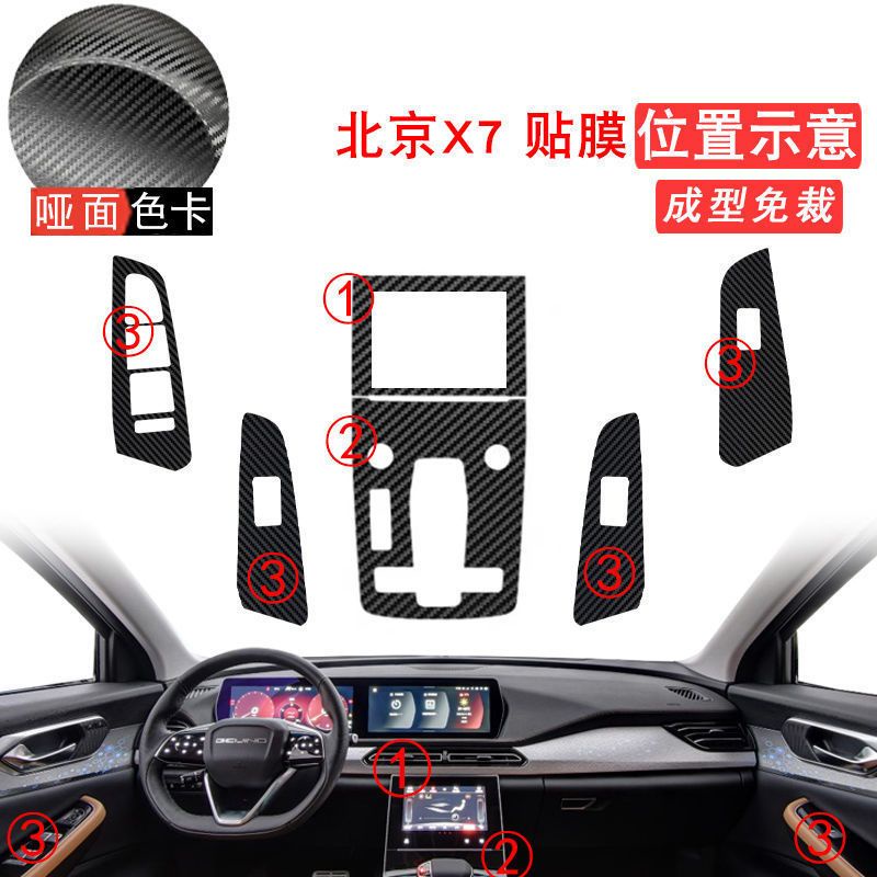 Miếng Phim Dán Trang Trí Nội Thất Xe Hơi BEIJING X7 X7