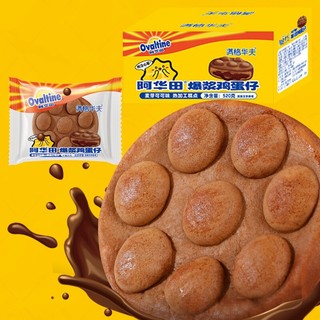 🍪BÁNH TRỨNG NHÂN OVALTINE🍪