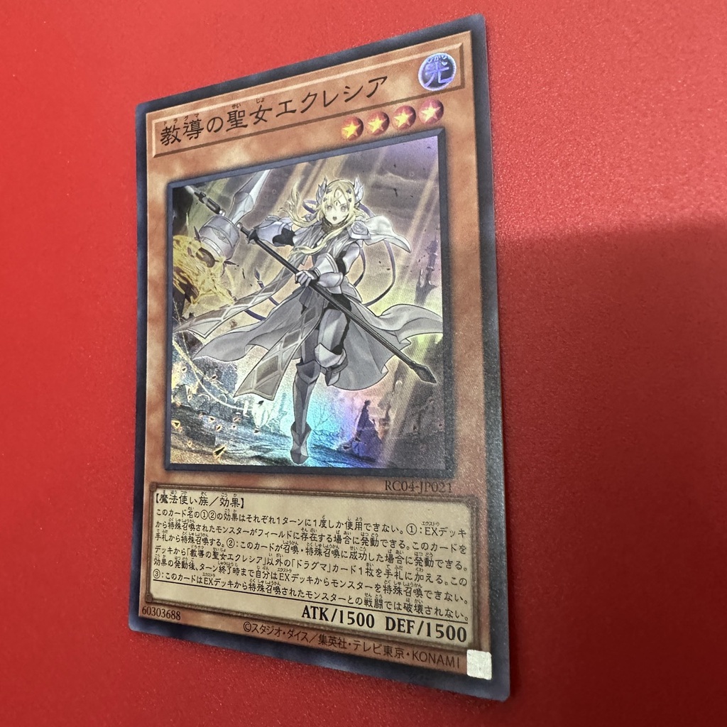 Dogmatika Ecclesia, the Virtuous