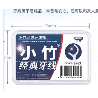 Bộ 50 Tăm Chỉ Nha Khoa Chăm Sóc Răng Miệng 7.5cm