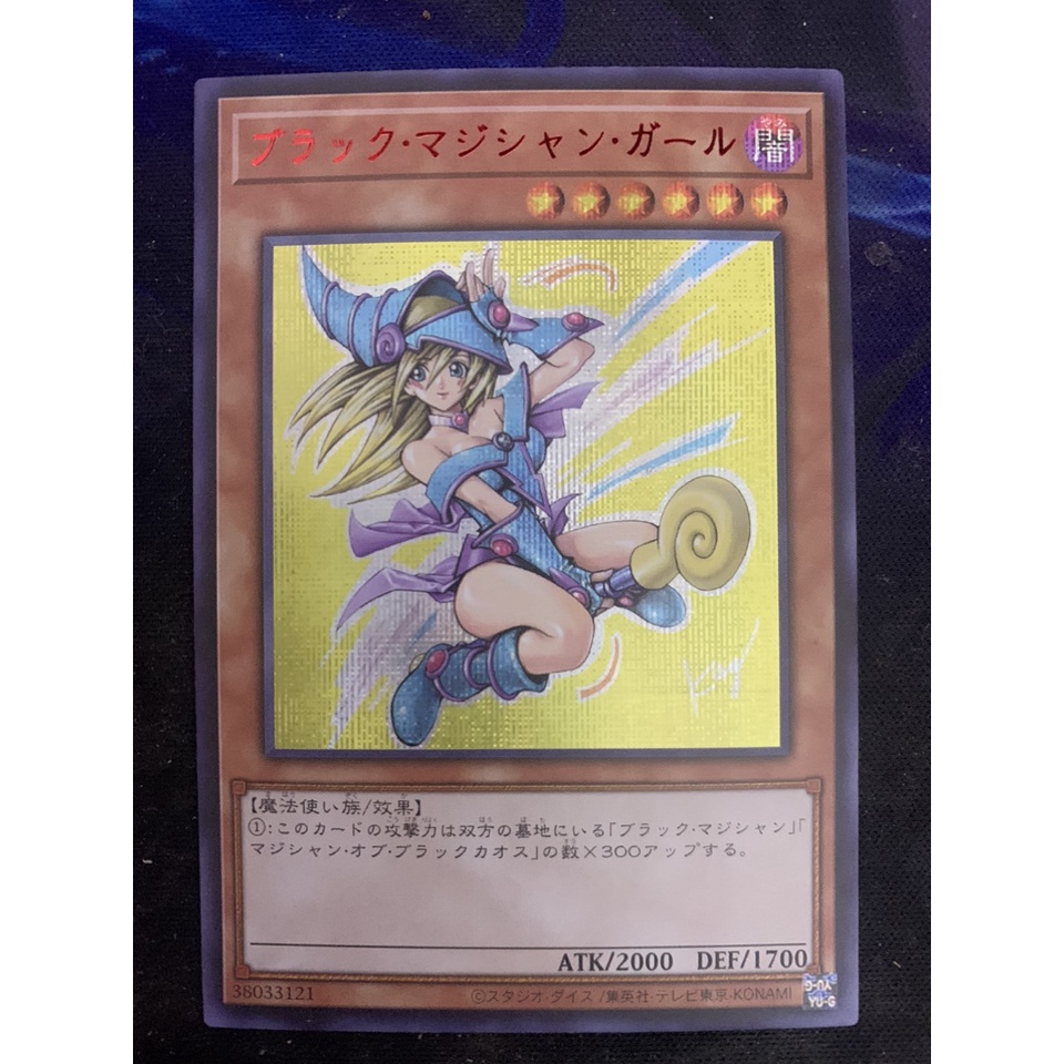 Thẻ bài Yugioh Dark Magician Girl - Secret Rare - Tặng bọc nhựa bảo quản