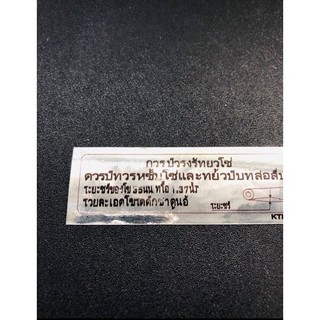 TEM XÍCH TẢI THÁI DECAL IN ( Wave , Dream , Wavei 125 ,Future led ..v.v)