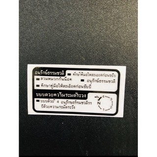 Tem cơ cấu sang số thái đen decal in