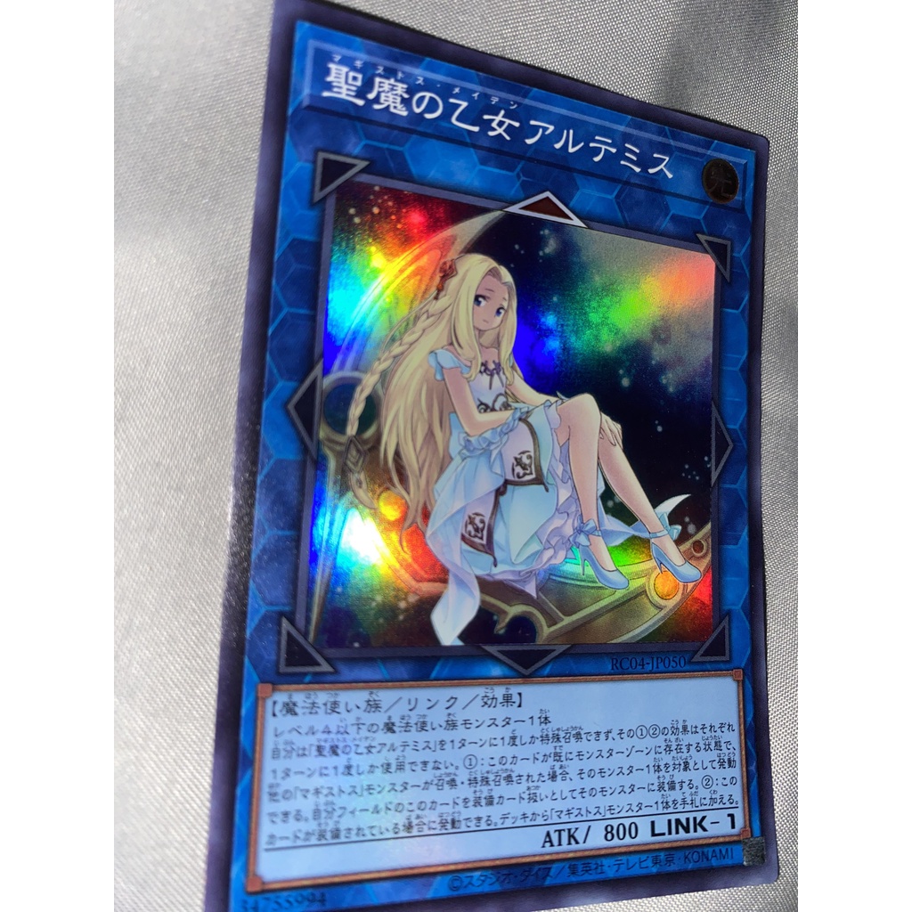 Artemis, the Magistus Moon Maiden - Super Rare - RC04-JP050