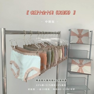 Combo 10 quần chip xuất Nhật full box