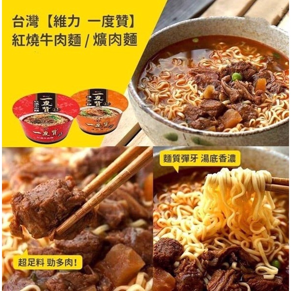 Mì ăn liền Đài Loan ichiban delicious  185g