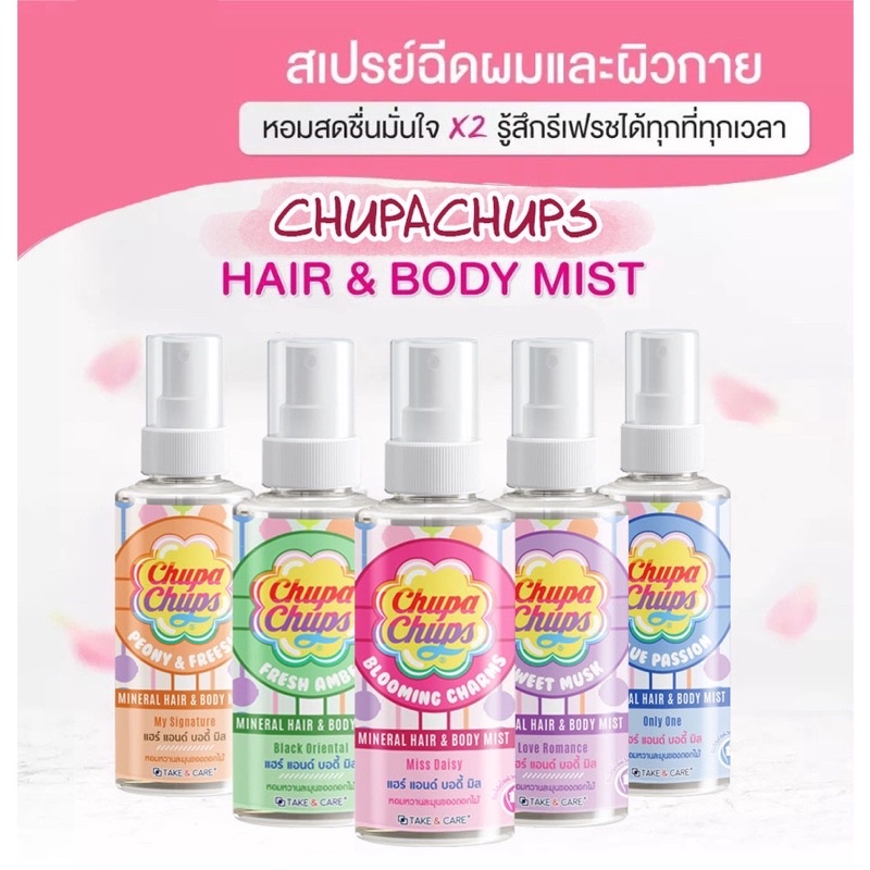 Xịt thơm Chupa Chups 60ml Hair & Body Chính Hãng Thái Lan