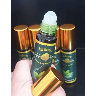 Dầu lăn thảo dược Lá bồ đề 8ml Thái Lan
