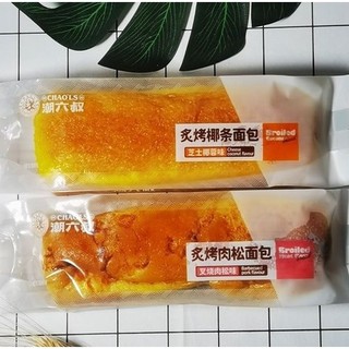 Bánh mì vị dừa nướng/vị chà bông thịt nướng