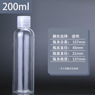 CHAI CHIẾT NẮP BẬT 30ml/50ml/100ml/200ml
