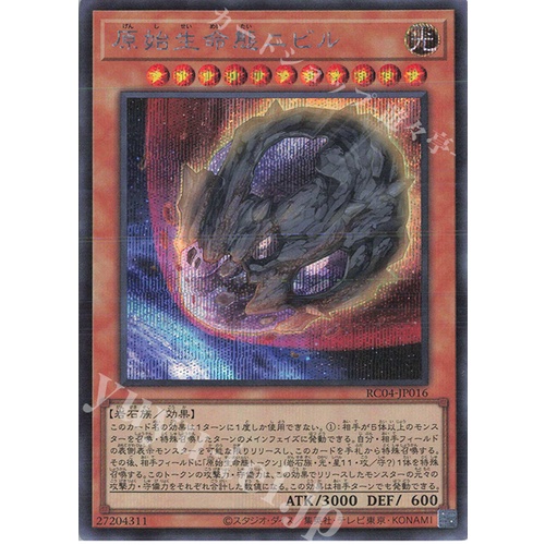 Lá bài thẻ bài RC04-JP016 - Nibiru, The Primal Being - Ultra Secret Rare