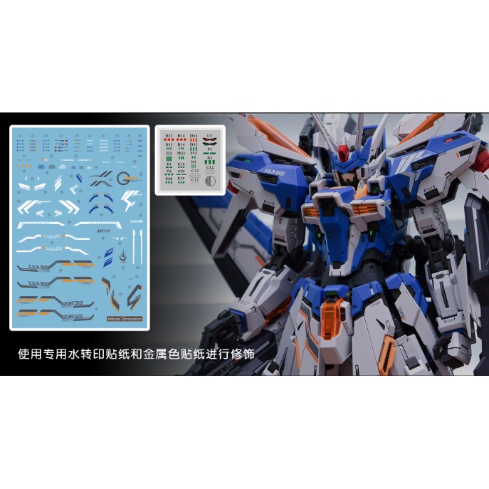 Infinite Dimension / Genesis Model Kit