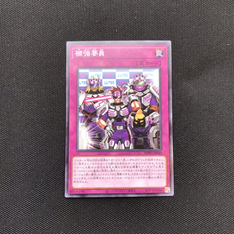 Card Yugioh WPP3-JP049 (20)