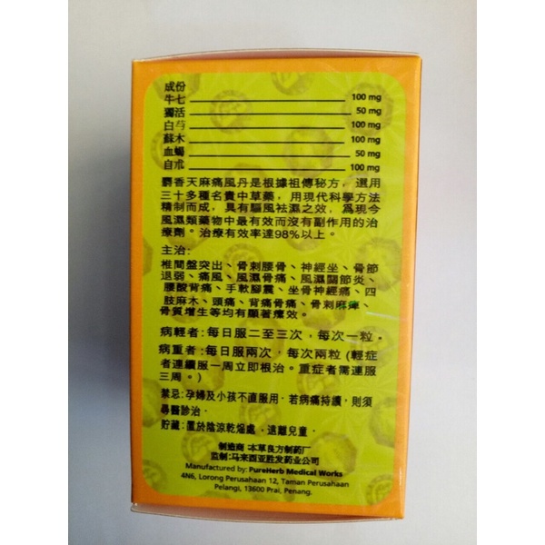 Xạ Hương Thiên Ma Thống Phong Đơn Malaysia 30v