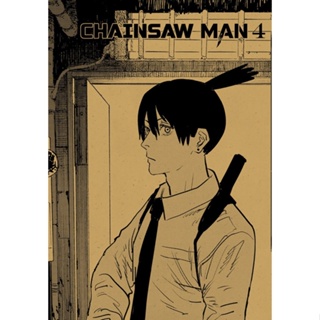 Truyện tranh chainsaw man lẻ tập 1,2,3,4,5,6,7,8 - ảnh sản phẩm 4