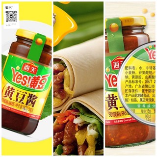 Đạm tương Trung Quốc 340g, Tương đậu nành hải thiên 340g-Gia vị Trung, Gia vị Trung Quốc