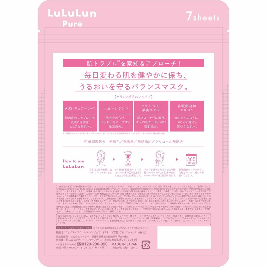 Mặt nạ cấp ẩm và trắng da Lululun 7 miếng chứa enzym trẻ hóa Nhật Bản