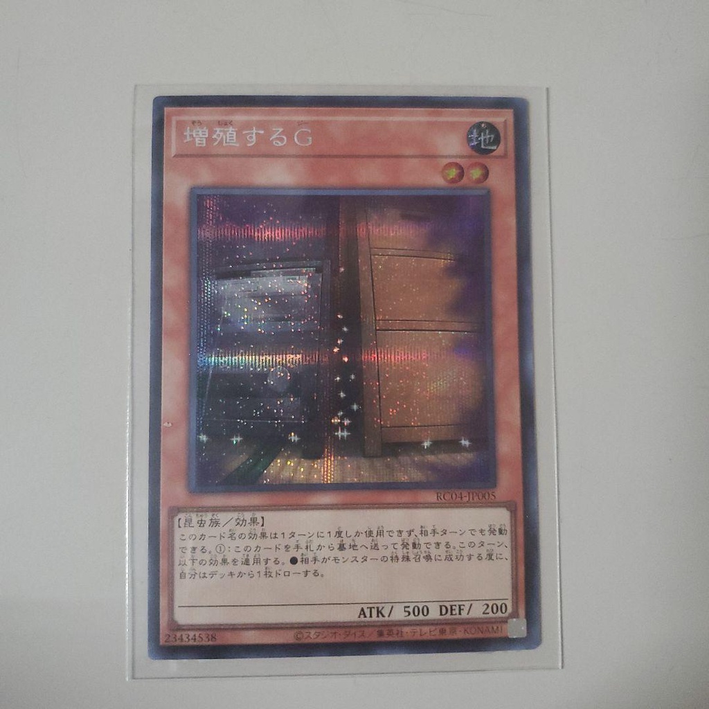 Thẻ bài YUGIOH - OCG - Maxx "C" - RC04-JP005 - Secret Rare - Effect Monster