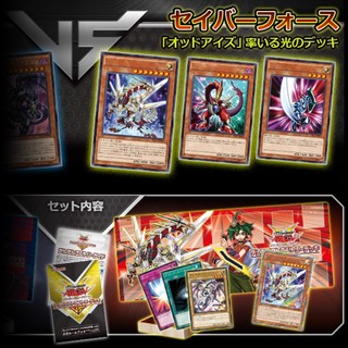 [Bài In Tiếng Việt] Bộ bài Yugioh - Duelist Entry Deck VS - Light Deck: Saber Force