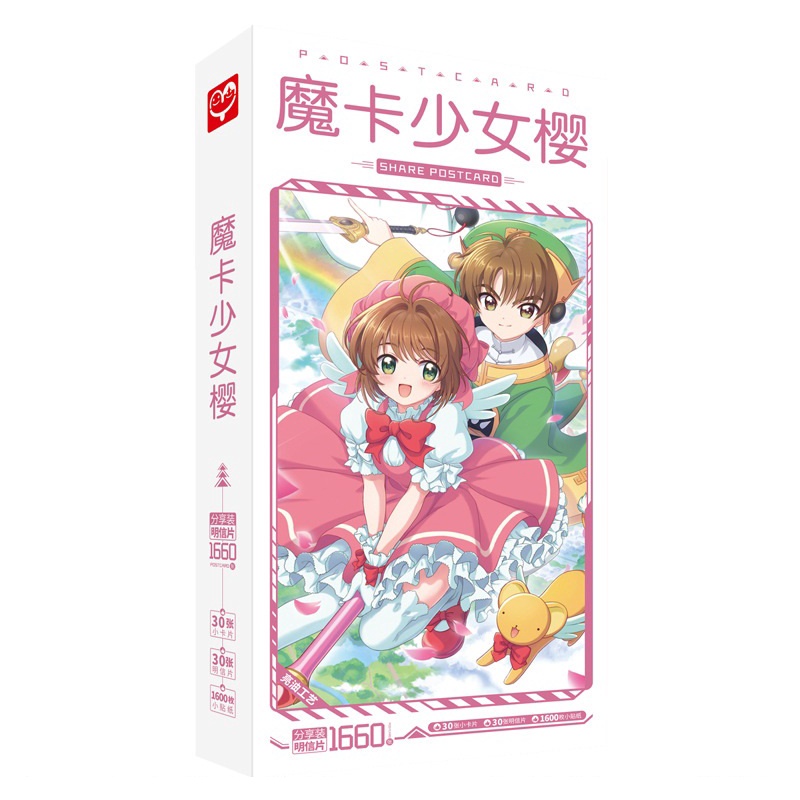 Thủ lĩnh thẻ bài Sakura | Hộp postcard bưu thiếp 30 postcard + 30 lomo, tặng kèm 1600 miếng dán sticker