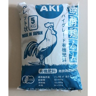Phân gà hữu cơ nhật aki - 5kg