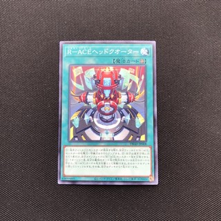 Card yugioh dbad-jp008 rescue-ace headquarters