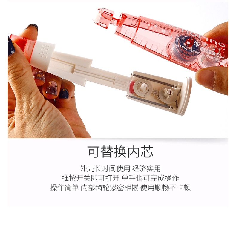 Băng Dính 2 Mặt Keo 2 Mặt Thủ Công PLUS Dạng Băng Cuộn