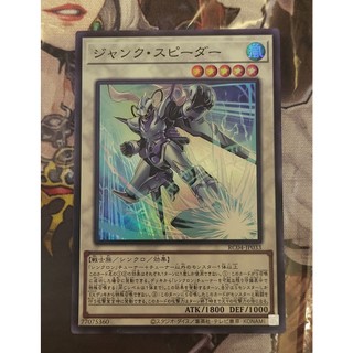 Lá thẻ bài yugioh rc04-jp033- junk speeder