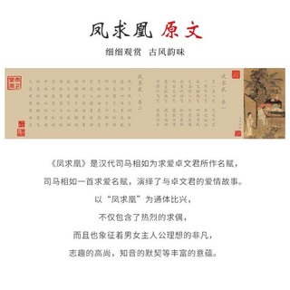 Phượng Cầu Hoàng bản mới ( 150cmx35cm)