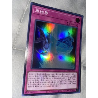 Ice barrier - rc04-jp072 - super rare
