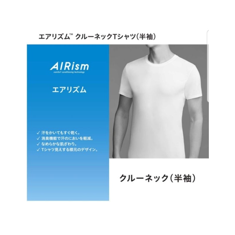 ÁO PHÔNG LÀM MÁT ALRISM UNIQLO NHẬT BẢN