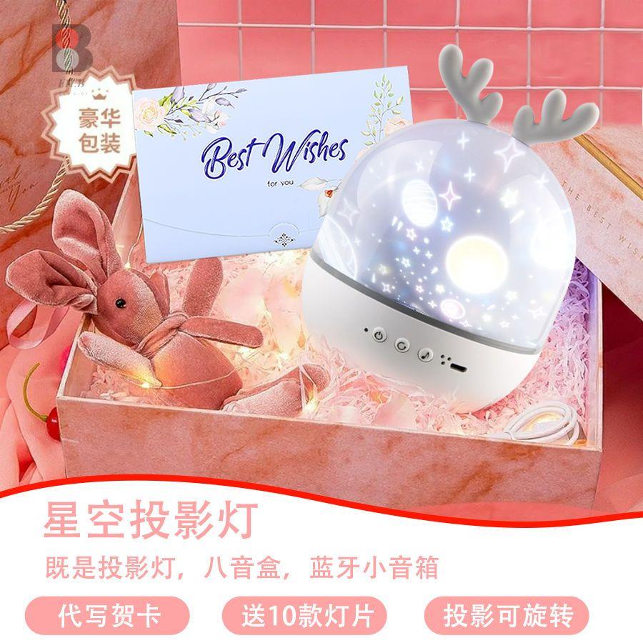 M✴Tưởng Tượng Đầy Sao Máy Chiếu Lãng Mạn Xoay Đèn Ngủ Loa Bluetooth Sáng Tạo Đồ Chơi Trẻ Em Quà Tặng Sinh Nhật