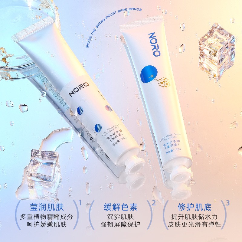 Kem dưỡng tay NORO dưỡng da trắng sáng- trẻ hóa da tay 40ml Nội Địa Trung NKDT2