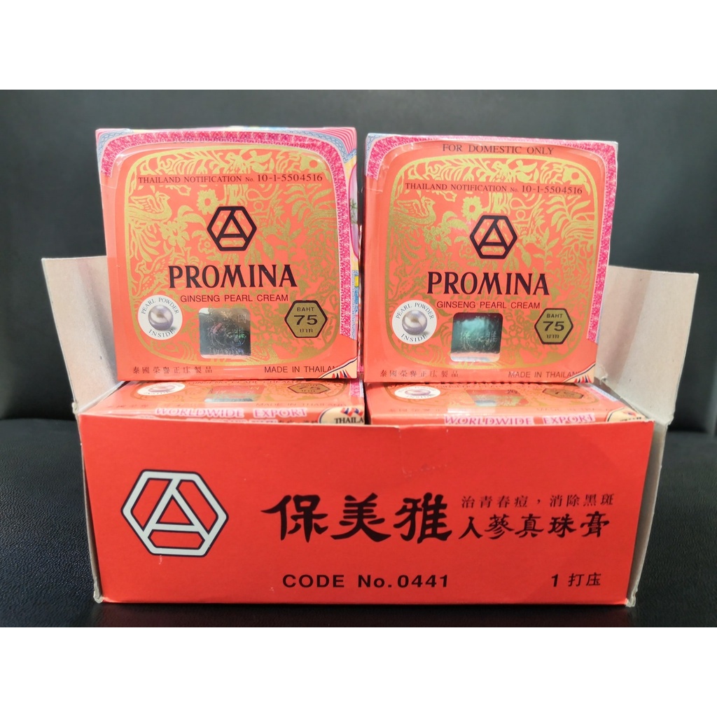 Sỉ lố 12 hộp kem promina 11g thái
