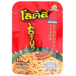 COMBO 13 GÓI BÁNH TĂM QUE THÁI(NGẪU NHIÊN)