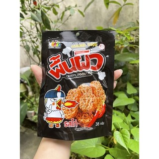 Mỳ tôm trẻ em vị gà cay Thái Lan - mì ăn liền dạng viên ăn sống 38gr