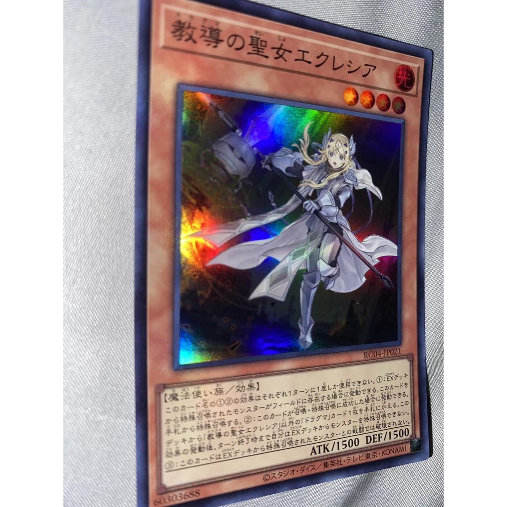 Dogmatika Ecclesia, the Virtuous - RC04-JP021 - Super Rare
