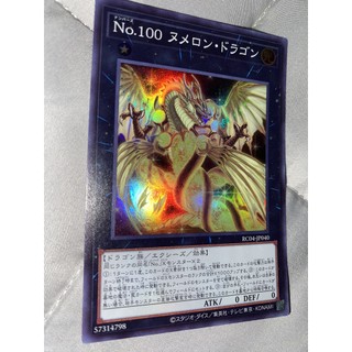 Number 100: numeron dragon - rc04-jp040 - super rare