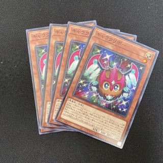 Card yugioh phhy-jp003 galactikuriboh